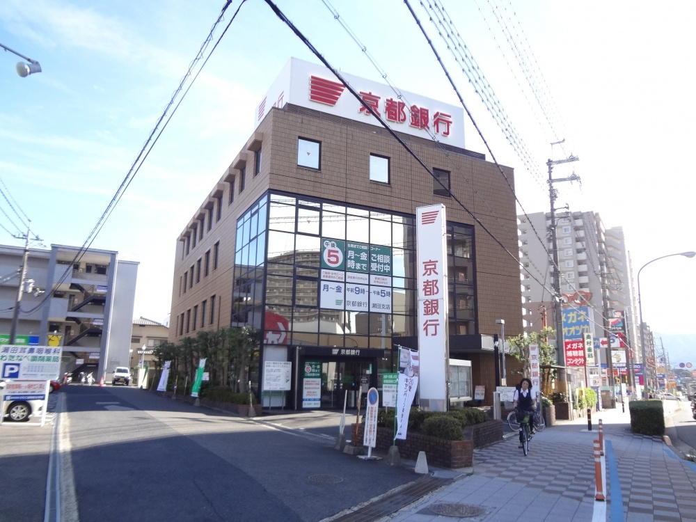 京都銀行 瀬田支店 情報ページ 京都市伏見区 山科区の不動産 株式会社ハウスプロジェクト