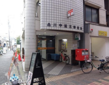 品川中延三郵便局の画像1
