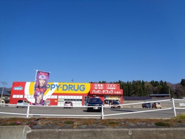 ハッピー・ドラッグ 鹿角花輪店の画像1