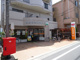 練馬高松郵便局の画像