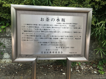 お茶の水坂の画像4