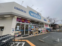 ウエルシア 練馬向山店