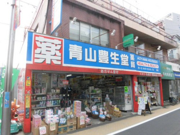 青山豊生堂薬局の画像1