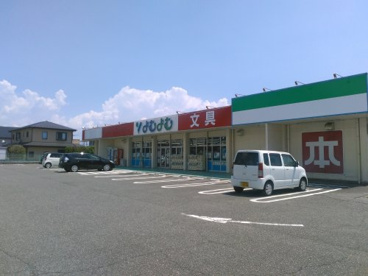 よむよむ新敷島店の画像1
