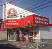 くすりの福太郎市川国分店