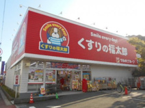  くすりの福太郎市川大野駅前店