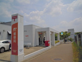 春日台郵便局