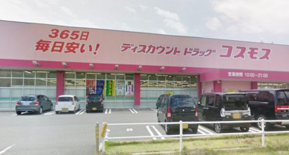 ドラッグコスモス 貴崎店情報ページ 明石市 神戸市西区 垂水区の不動産ならトラスト不動産