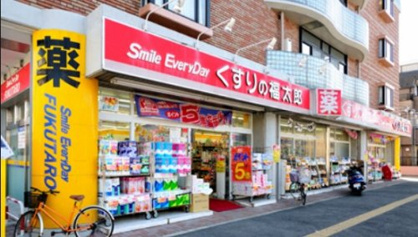 くすりの福太郎 浦安堀江店の画像1