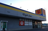  ドラッグストア マツモトキヨシ 浦安東野店