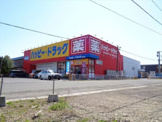 ハッピー・ドラッグ 鹿角毛馬内店