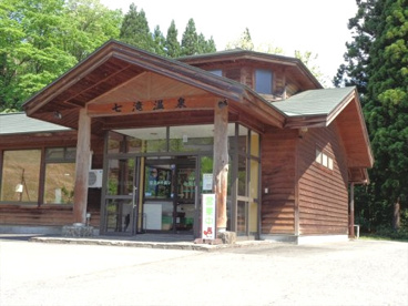 毛馬内七滝温泉の画像2