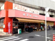 横濱屋 松見町店の画像