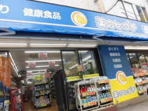 薬のヒグチ