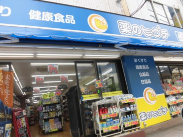 薬のヒグチの画像1