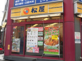 松屋