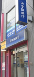 みずほ銀行