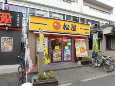  松屋 東高円寺店の画像1