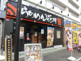 らあめん花月嵐 東高円寺店