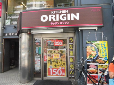 オリジン弁当　東高円寺店の画像1