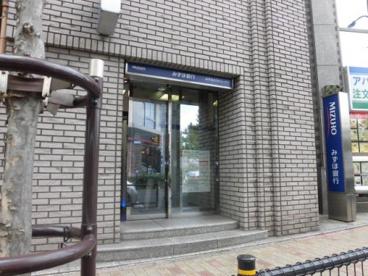  みずほＡＴＭコーナー 東高円寺駅前出張所の画像1