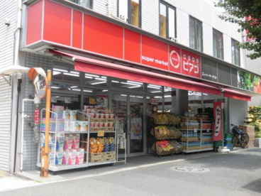 miniピアゴ 高円寺南１丁目店の画像1