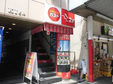 ガスト　新中野店の画像1
