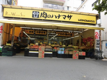 肉のハナマサ 中野店の画像1