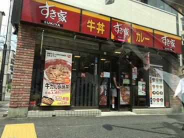 すき家 中野坂上店の画像1
