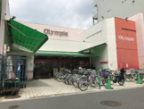 オリンピック 中野坂上店