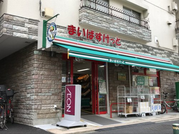 まいばすけっと中野本町3丁目店の画像1