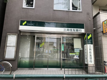 三井住友銀行 新中野出張所