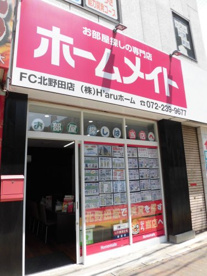 ホームメイトFC北野田店の画像1