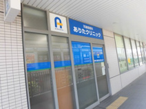 耳鼻咽喉科ありたクリニック