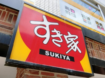 すき家　小平店