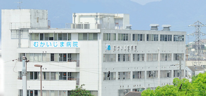 むかいじま病院の画像2