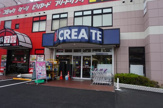 クリエイト横浜永田北店