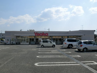 ヤオコー菖蒲店の画像2