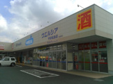 ウエルシア 守谷松並店