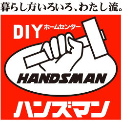 ハンズマン くさみ店の画像1