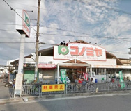コノミヤ 浜寺石津店