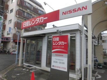 日産レンタカー 下井草駅前店の画像1