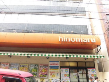 ヒノマル 下井草店の画像1