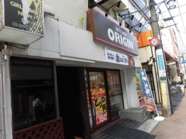 オリジン弁当 下井草店の画像1
