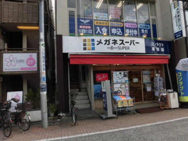 メガネスーパー 下井草店の画像1