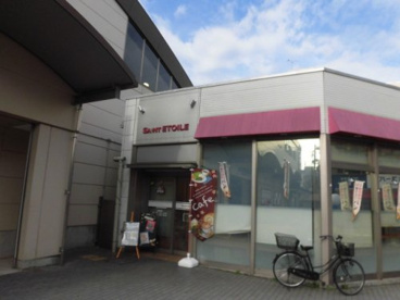 サンエトワール下井草店の画像1