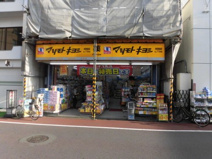 マツモトキヨシ 井荻駅前店
