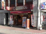 新宿さぼてん デリカ ポンテ井荻商店街店