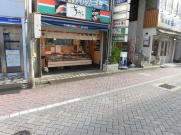 ちよだ鮨井荻店の画像1
