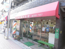 （有）肉の丸安